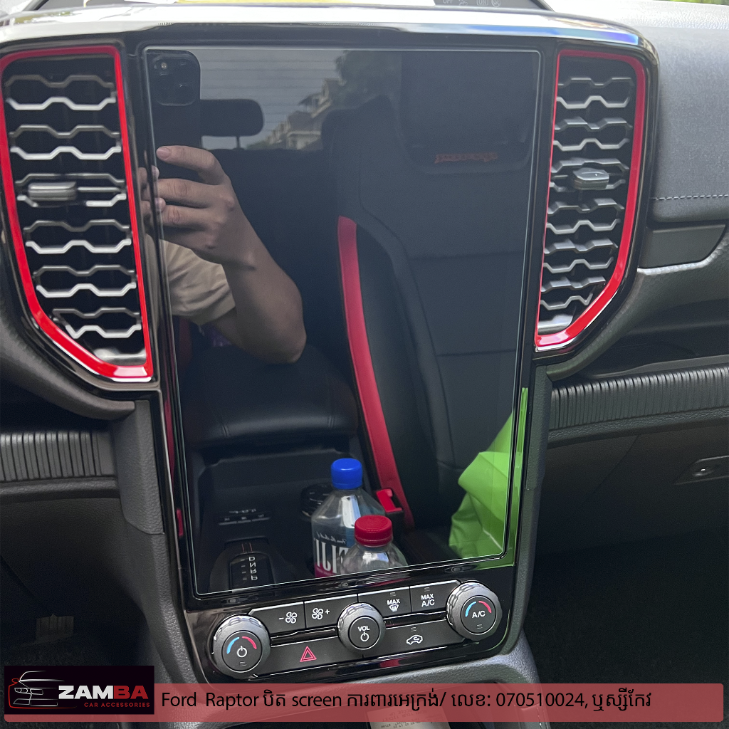 Ford Ranger 2023 បិតស្រ្កីនការពារអេក្រង់