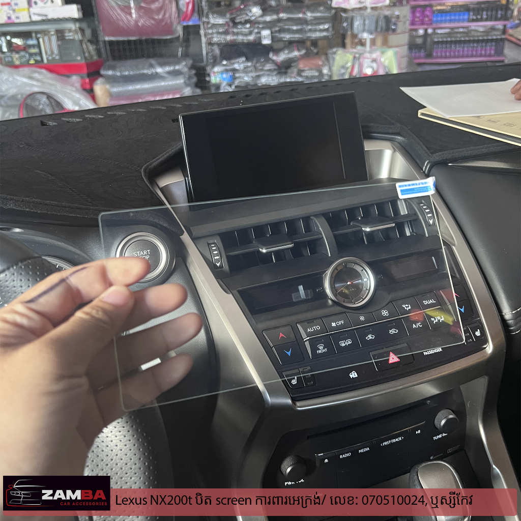 Lexus NX200t បិតស្រ្កីនការពារអេក្រង់