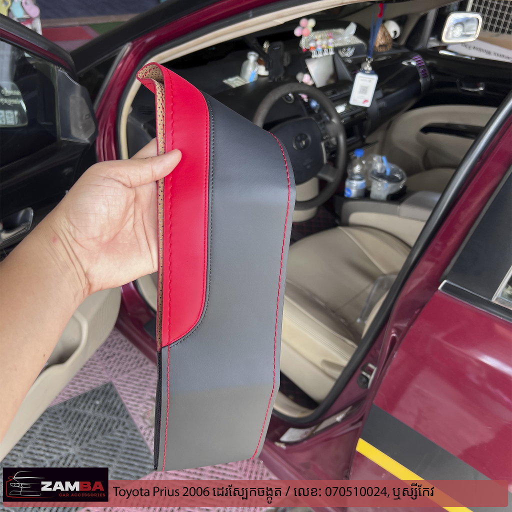 Toyota Prius 2006 ដេរចង្កូតស្បែក