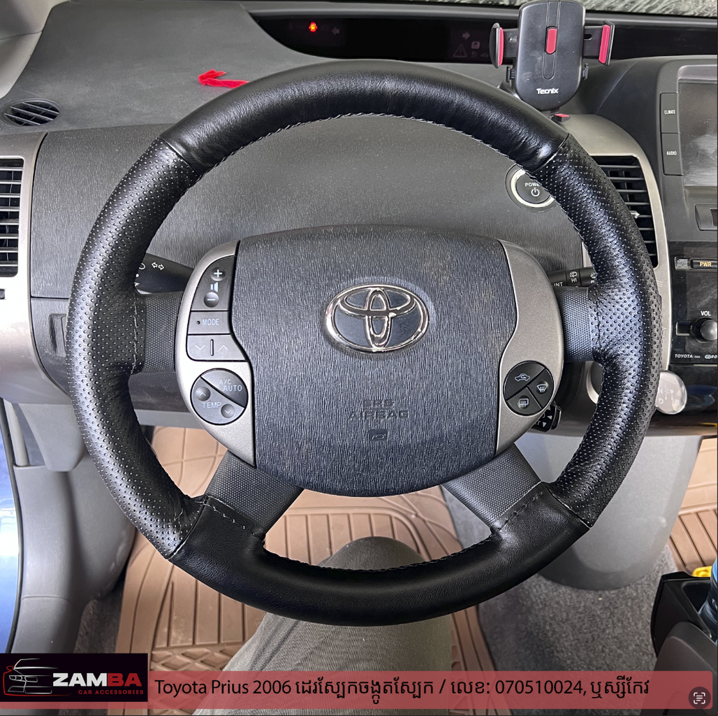 Toyota Prius 2006 ដេរចង្កូតស្បែក