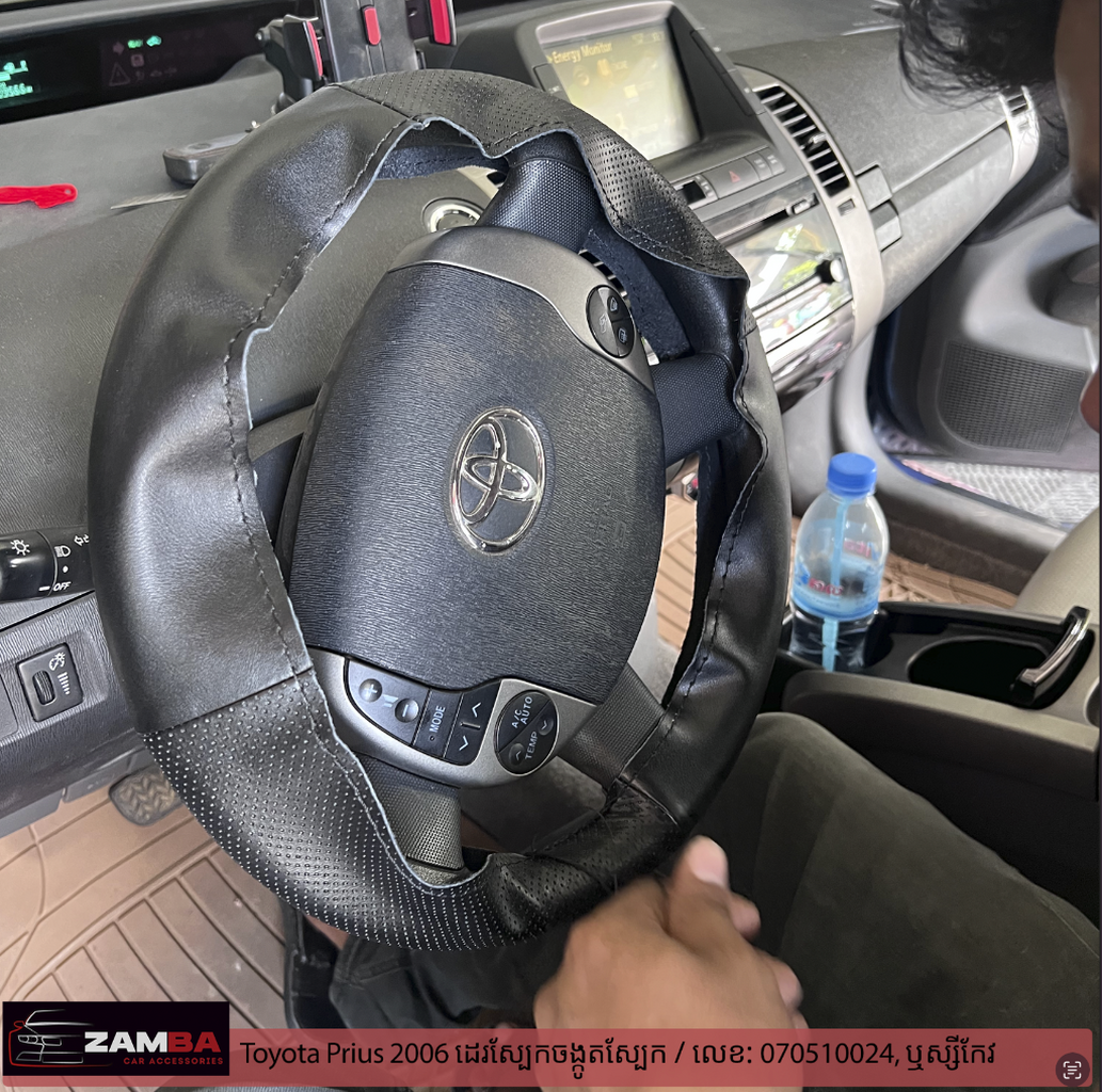 Toyota Prius 2006 ដេរចង្កូតស្បែក