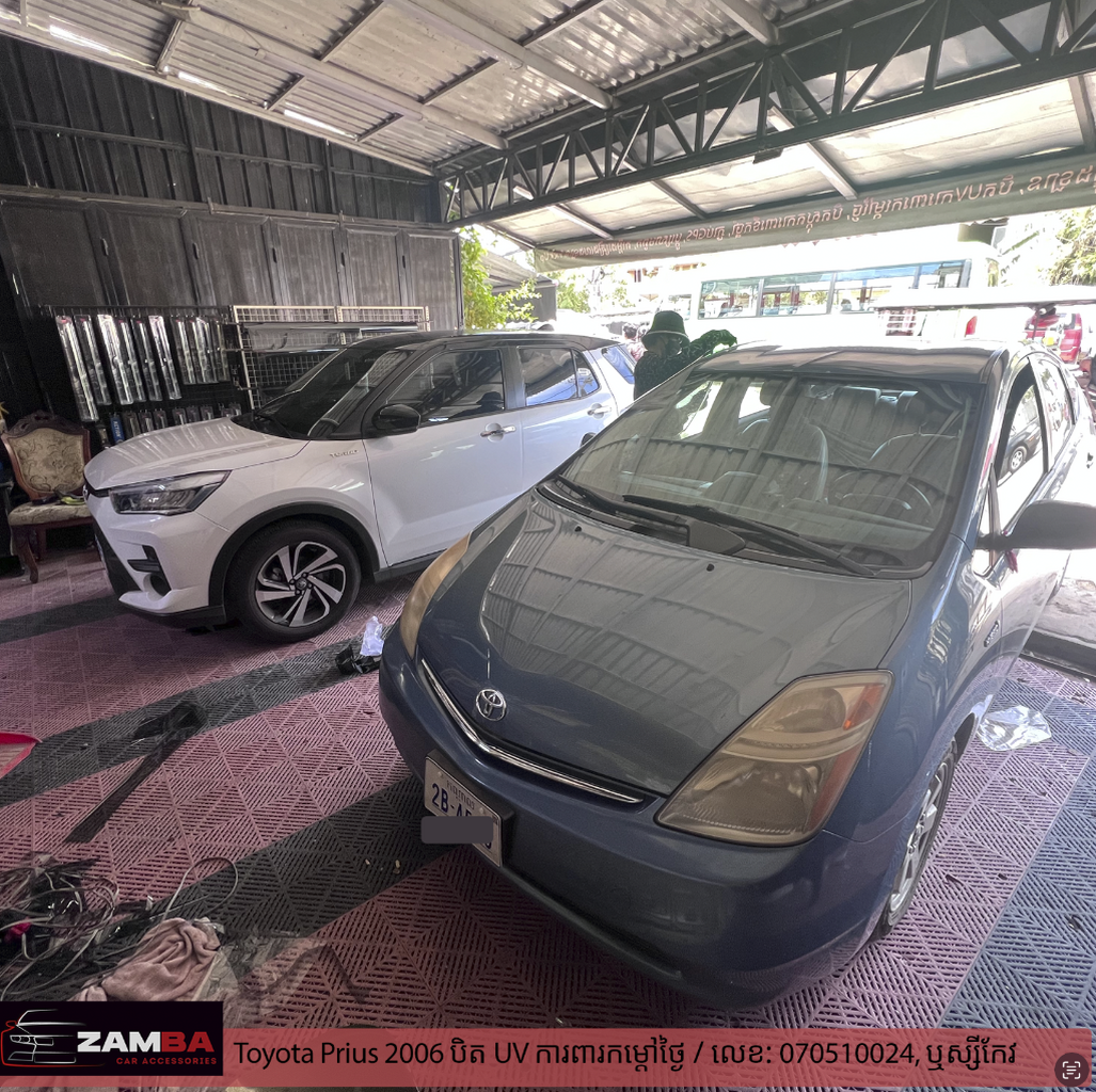 Toyota Prius 2006 បិត UV ការពារកម្តៅថ្ងៃ