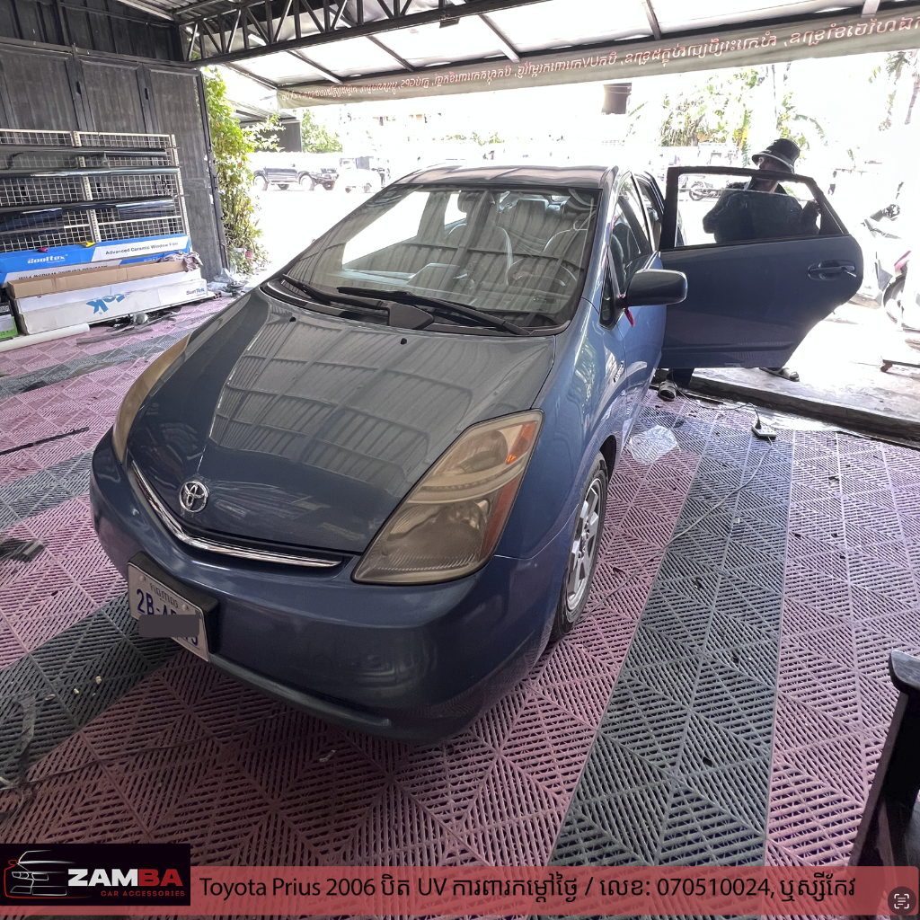 Toyota Prius 2006 បិត UV ការពារកម្តៅថ្ងៃ