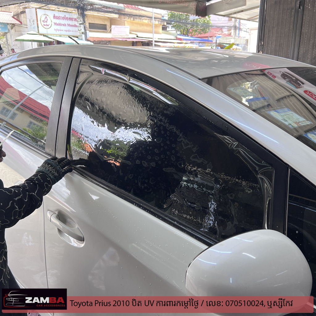 Toyota Prius 2010 បិត UV ការពារកម្តៅថ្ងៃ