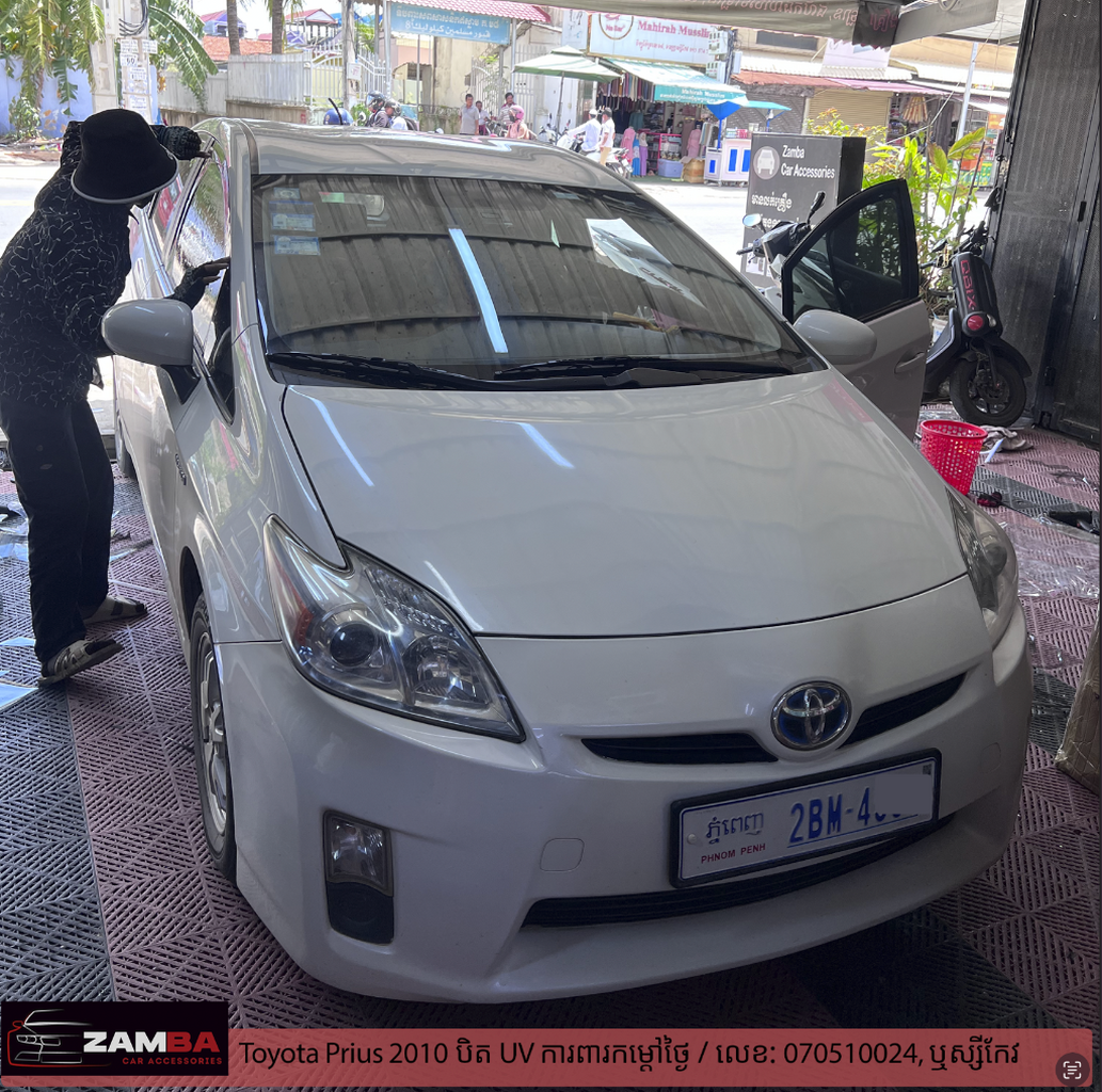 Toyota Prius 2010 បិត UV ការពារកម្តៅថ្ងៃ