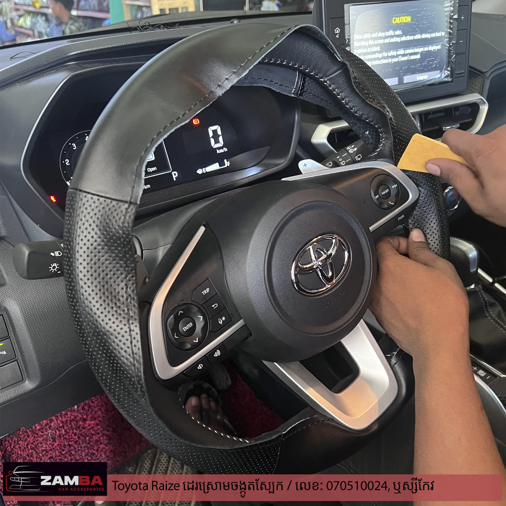 Toyota Raize 2022 ដេរចង្កូតស្បែក