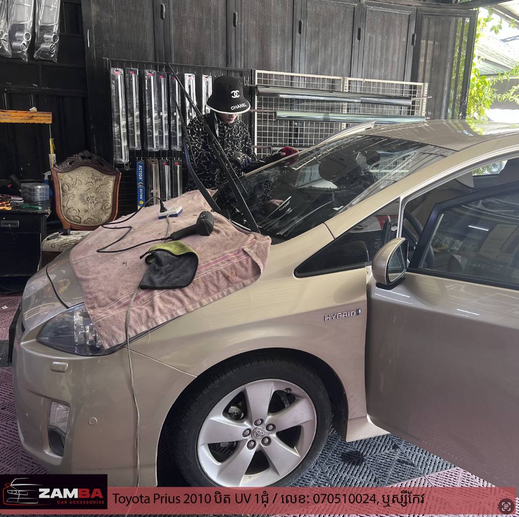 Toyota Prius 2010 បិត UV ការពារកម្តៅថ្ងៃ