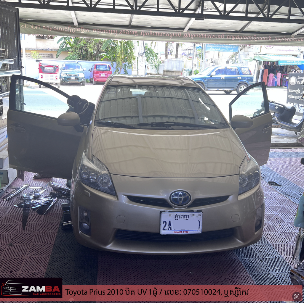 Toyota Prius 2010 បិត UV ការពារកម្តៅថ្ងៃ