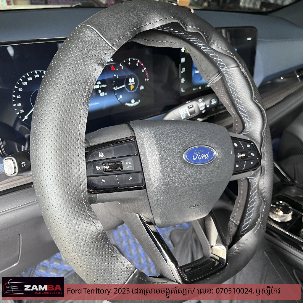 Ford Territory 2023 ដេរចង្កូតស្បែក