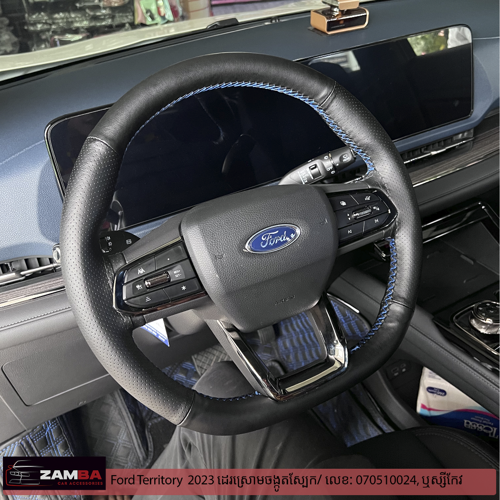 Ford Territory 2023 ដេរចង្កូតស្បែក