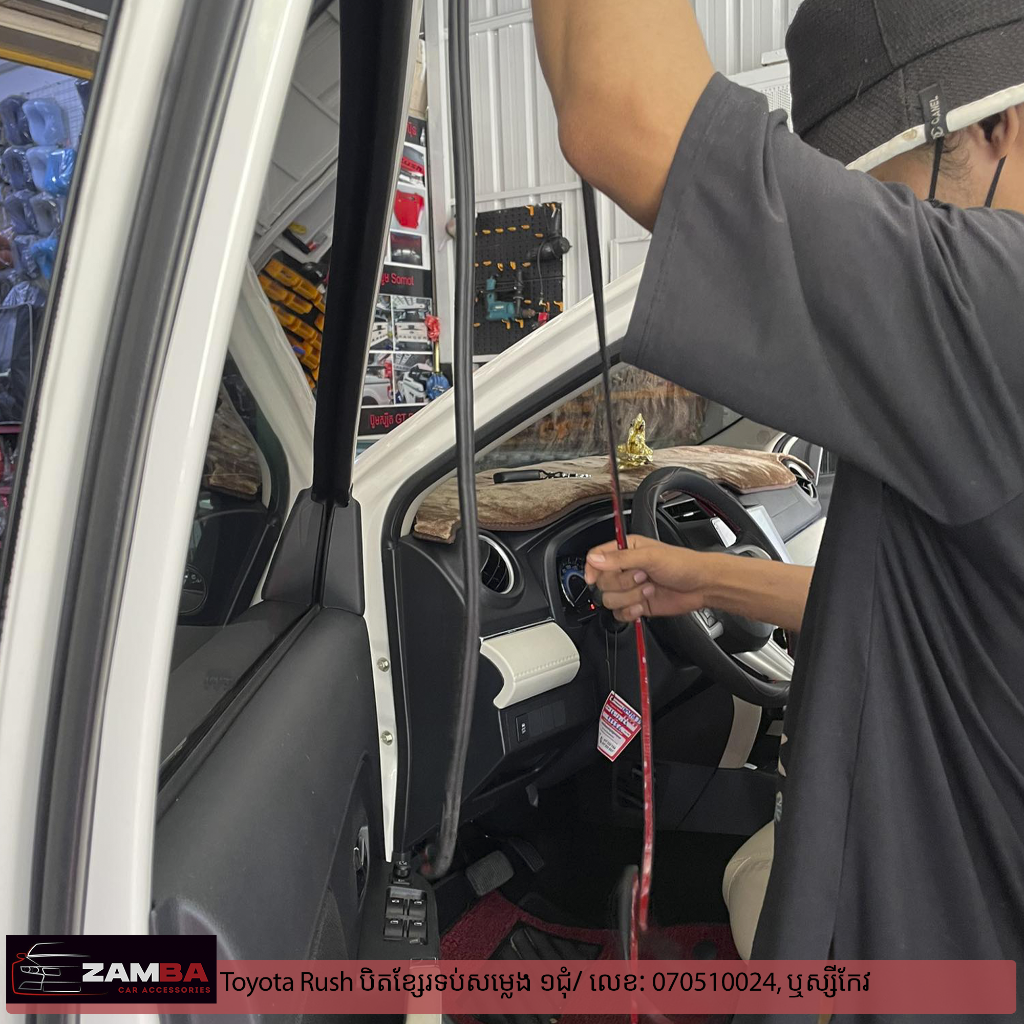 Toyota Rush បិតខ្សែទប់សម្លេង