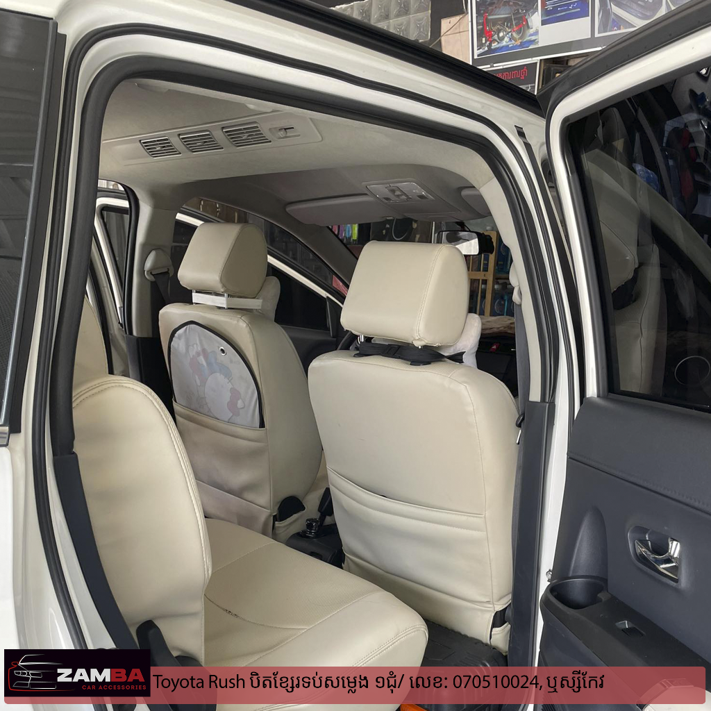 Toyota Rush បិតខ្សែទប់សម្លេង