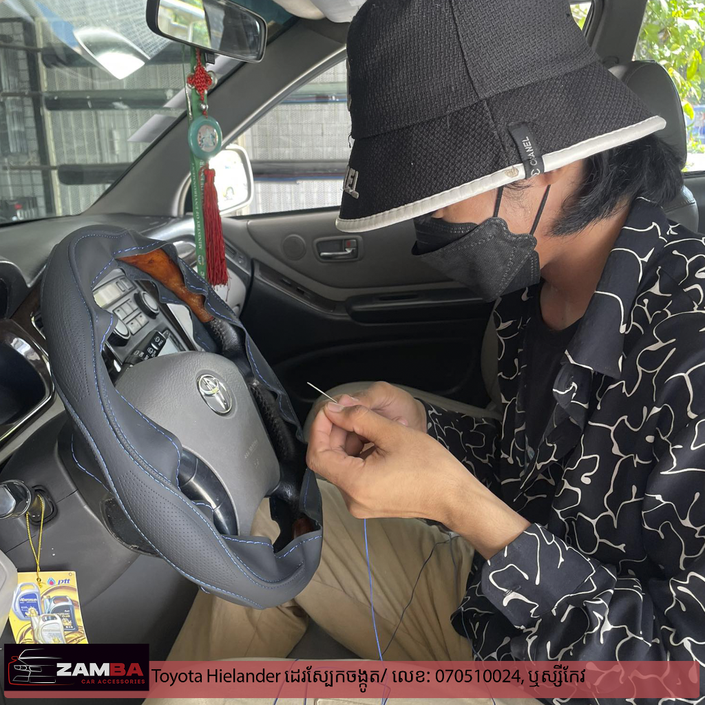 Toyota Highlander ដេរចង្កូតស្បែក