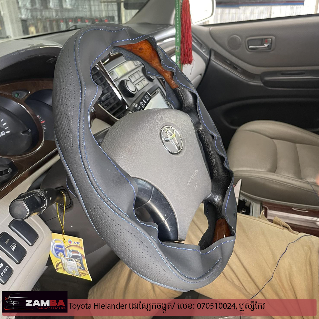 Toyota Highlander ដេរចង្កូតស្បែក