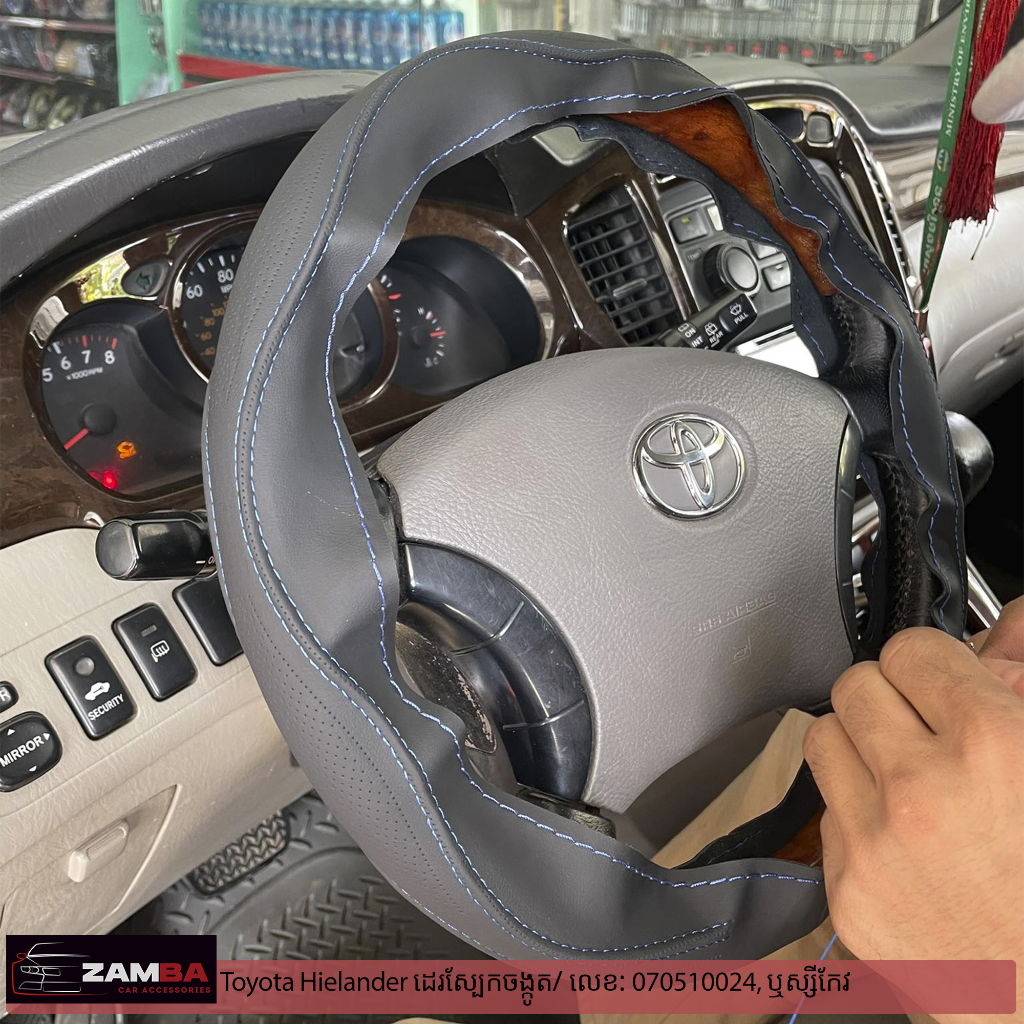 Toyota Highlander ដេរចង្កូតស្បែក