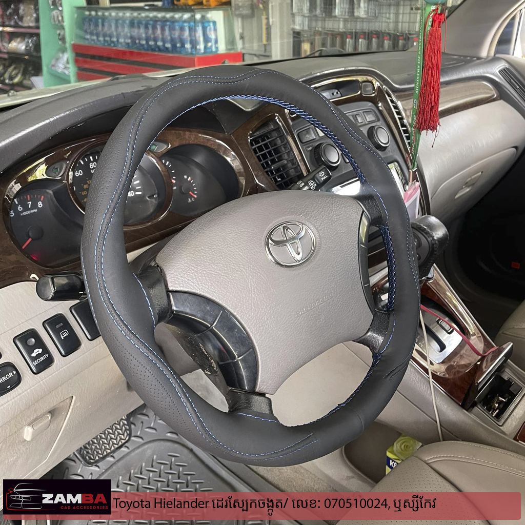 Toyota Highlander ដេរចង្កូតស្បែក