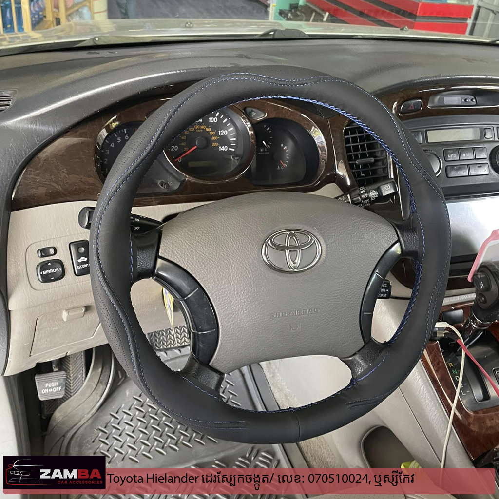 Toyota Highlander ដេរចង្កូតស្បែក