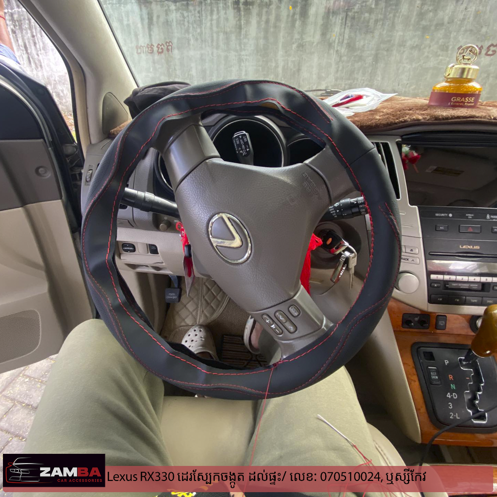 Lexus RX330 ដេរចង្កូតស្បែក