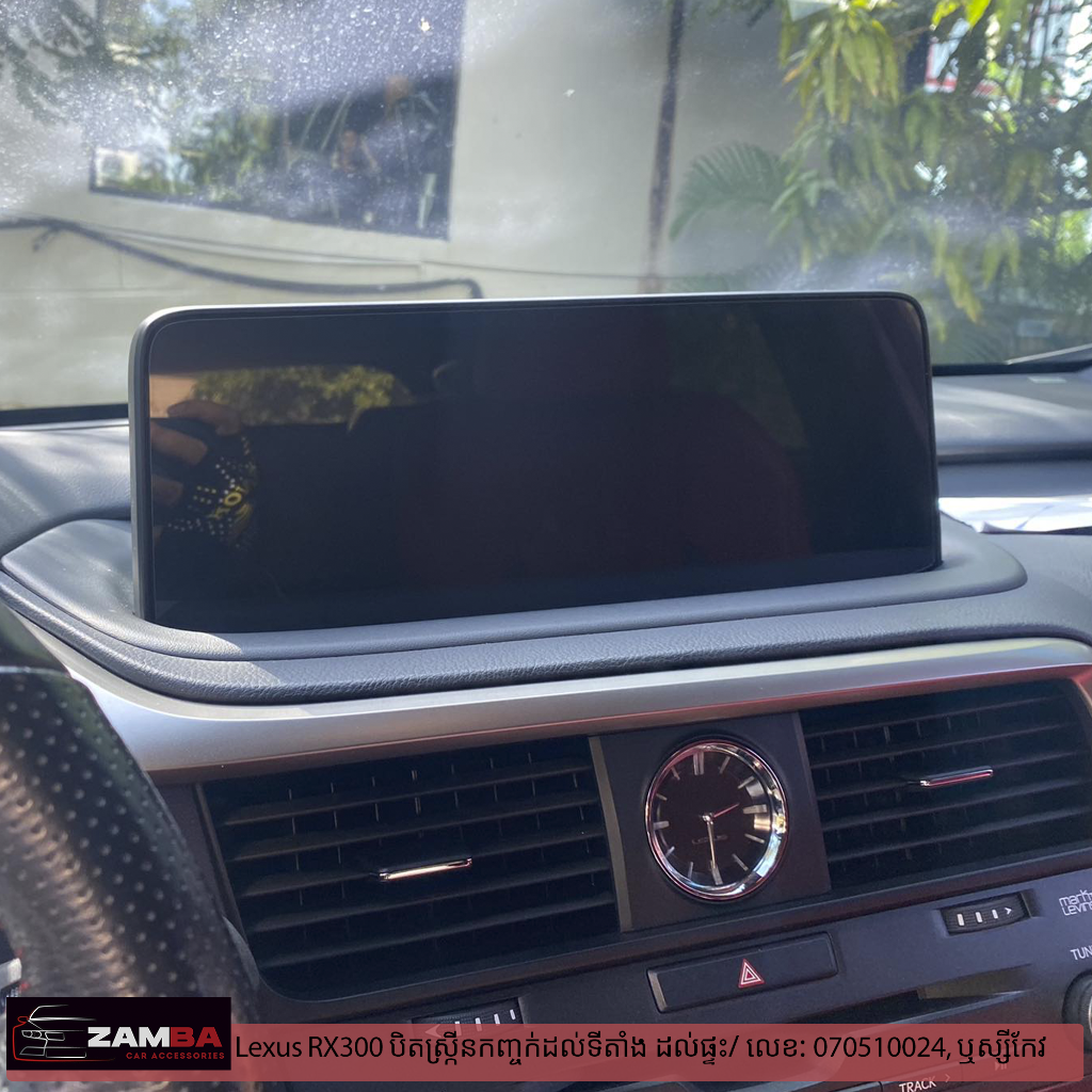 Lexus RX300 2020 បិតស្រ្កីនការពារអេក្រង់