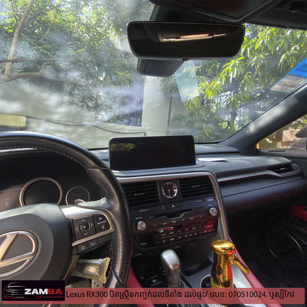 Lexus RX300 2020 បិតស្រ្កីនការពារអេក្រង់