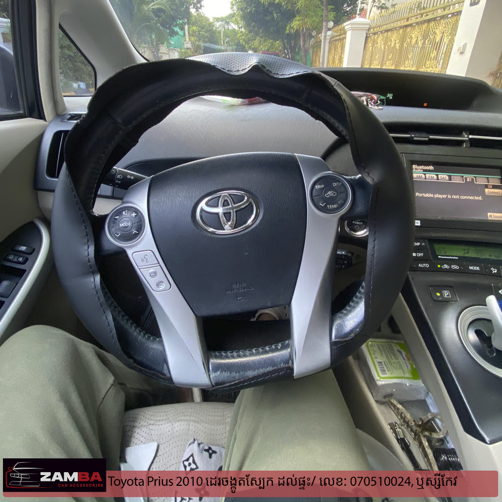 Toyota Prius 2010 ដេរចង្កូតស្បែក