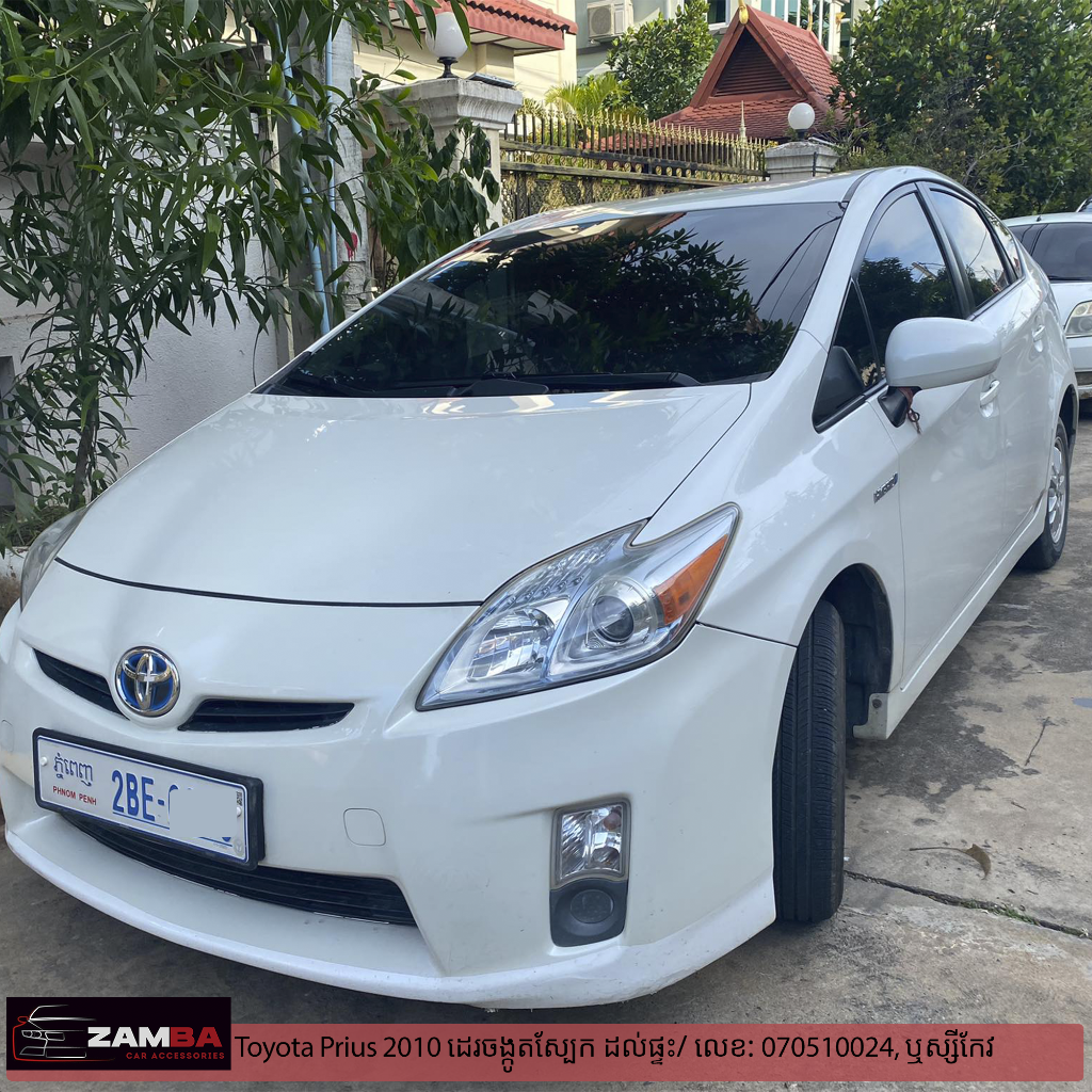 Toyota Prius 2010 ដេរចង្កូតស្បែក