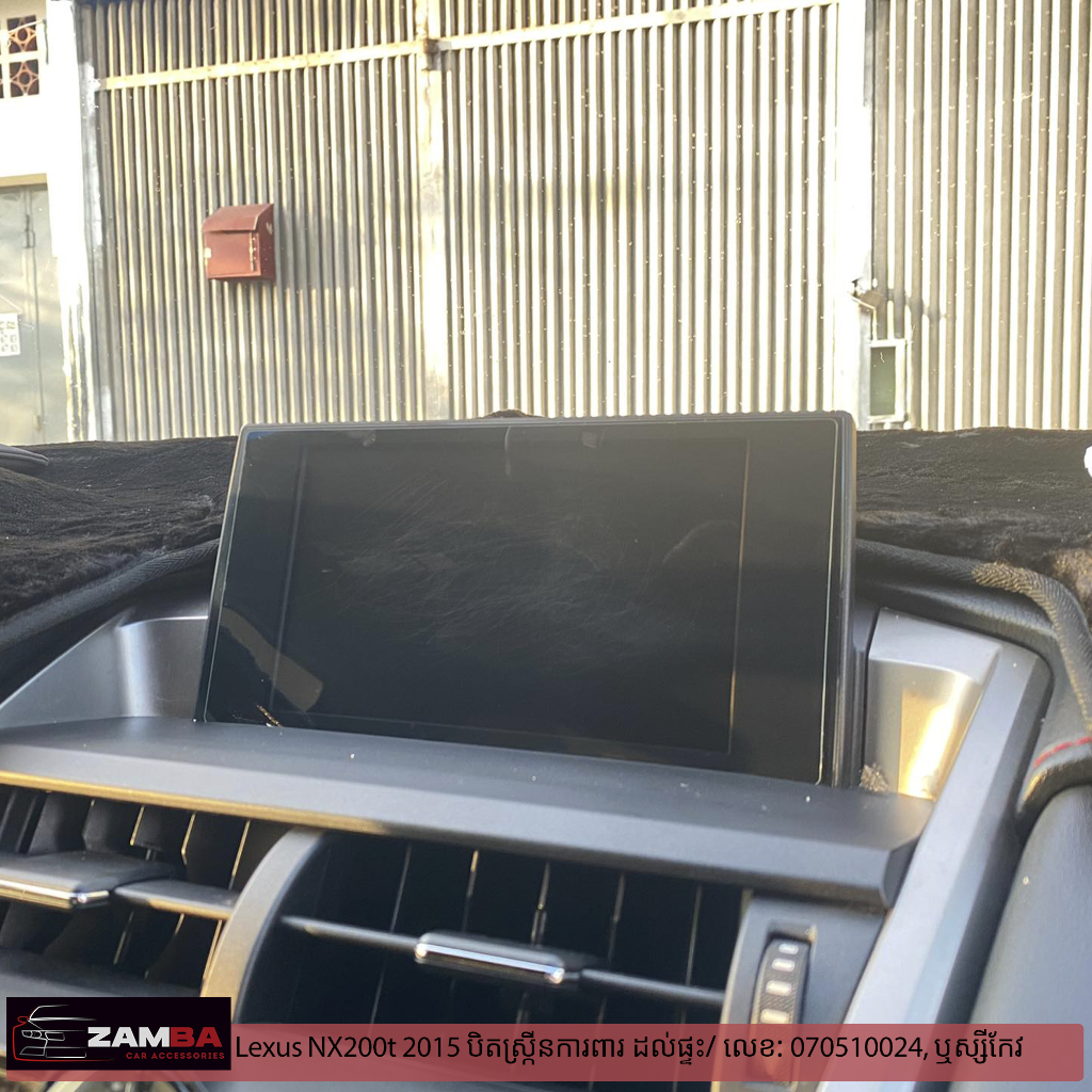 Lexus NX200t បិតស្រ្កីនការពារអេក្រង់