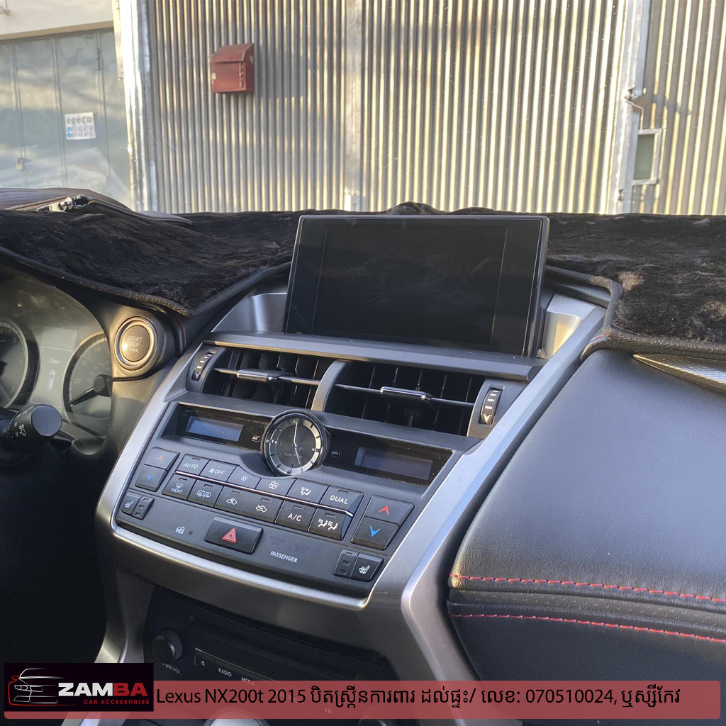 Lexus NX200t បិតស្រ្កីនការពារអេក្រង់