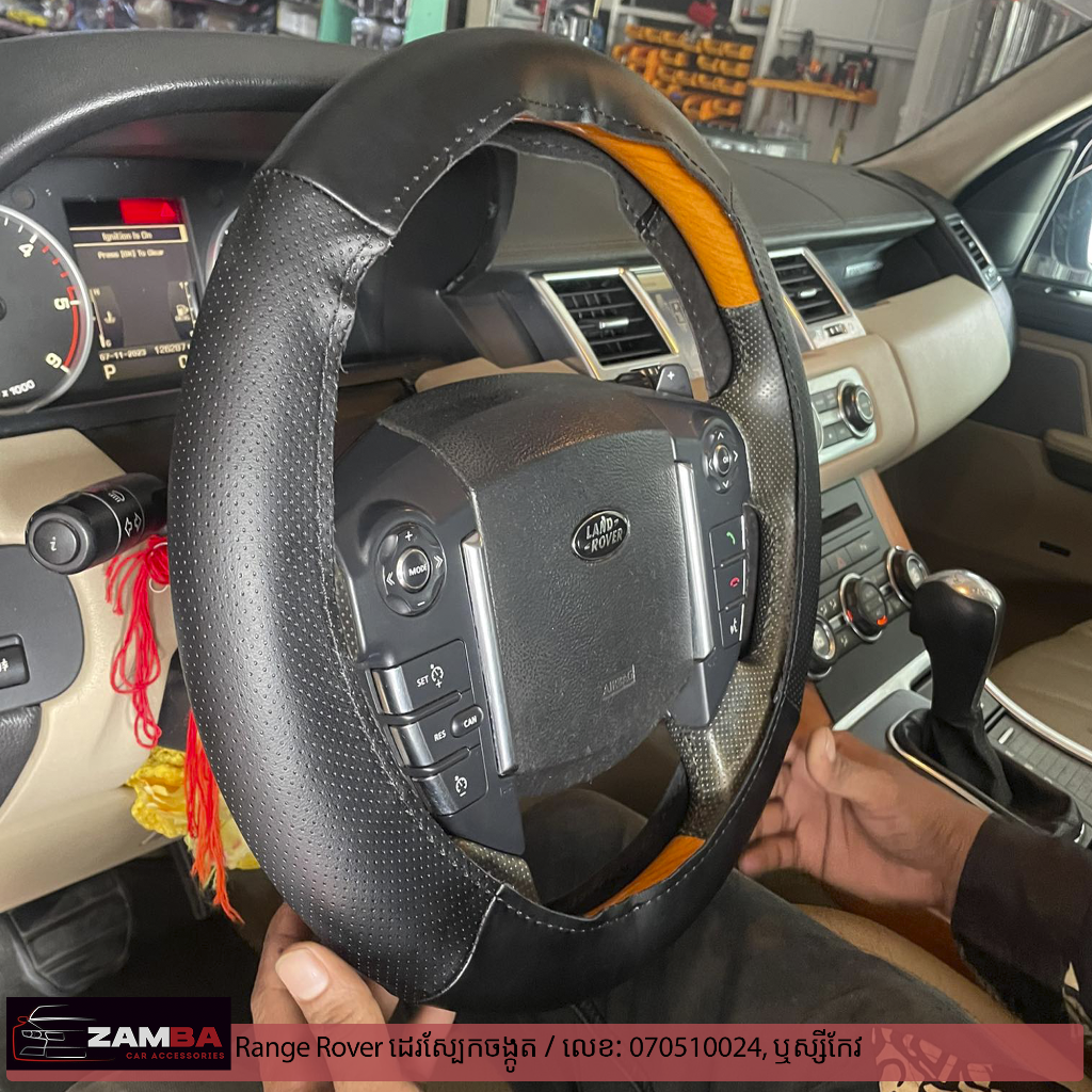 Range Rover ដេរចង្កូតស្បែក