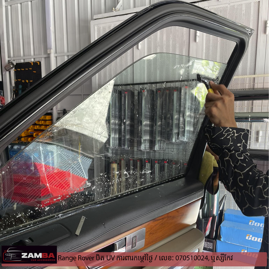 Range Rover បិត UV ការពារកម្តៅថ្ងៃ