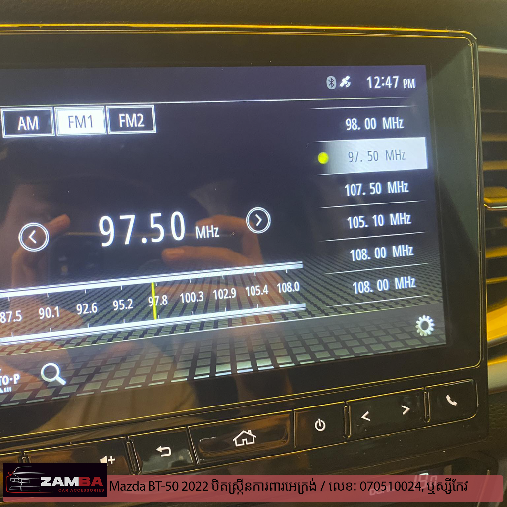 Mazda BT-50 2022 បិតស្រ្កីនការពារអេក្រង់