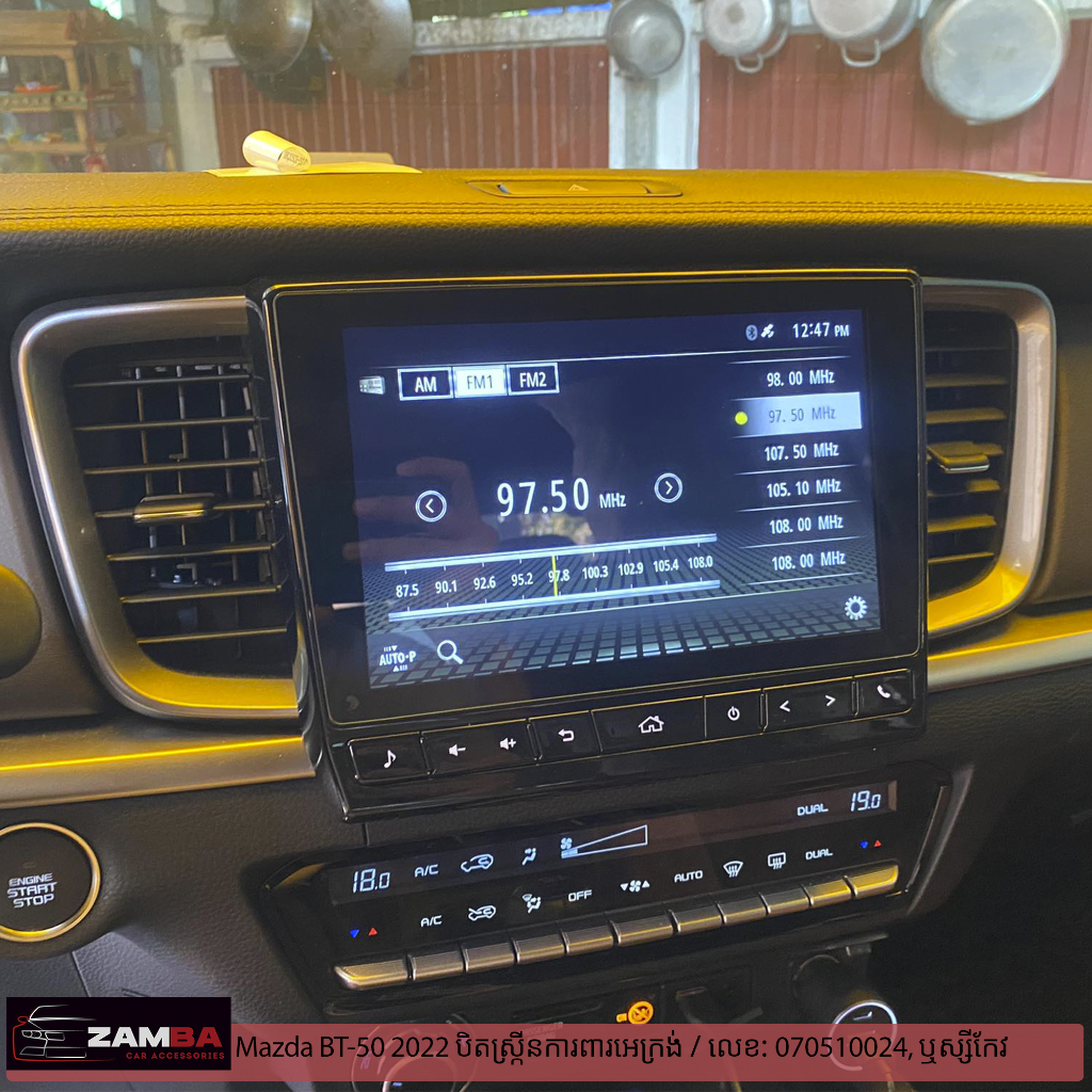 Mazda BT-50 2022 បិតស្រ្កីនការពារអេក្រង់