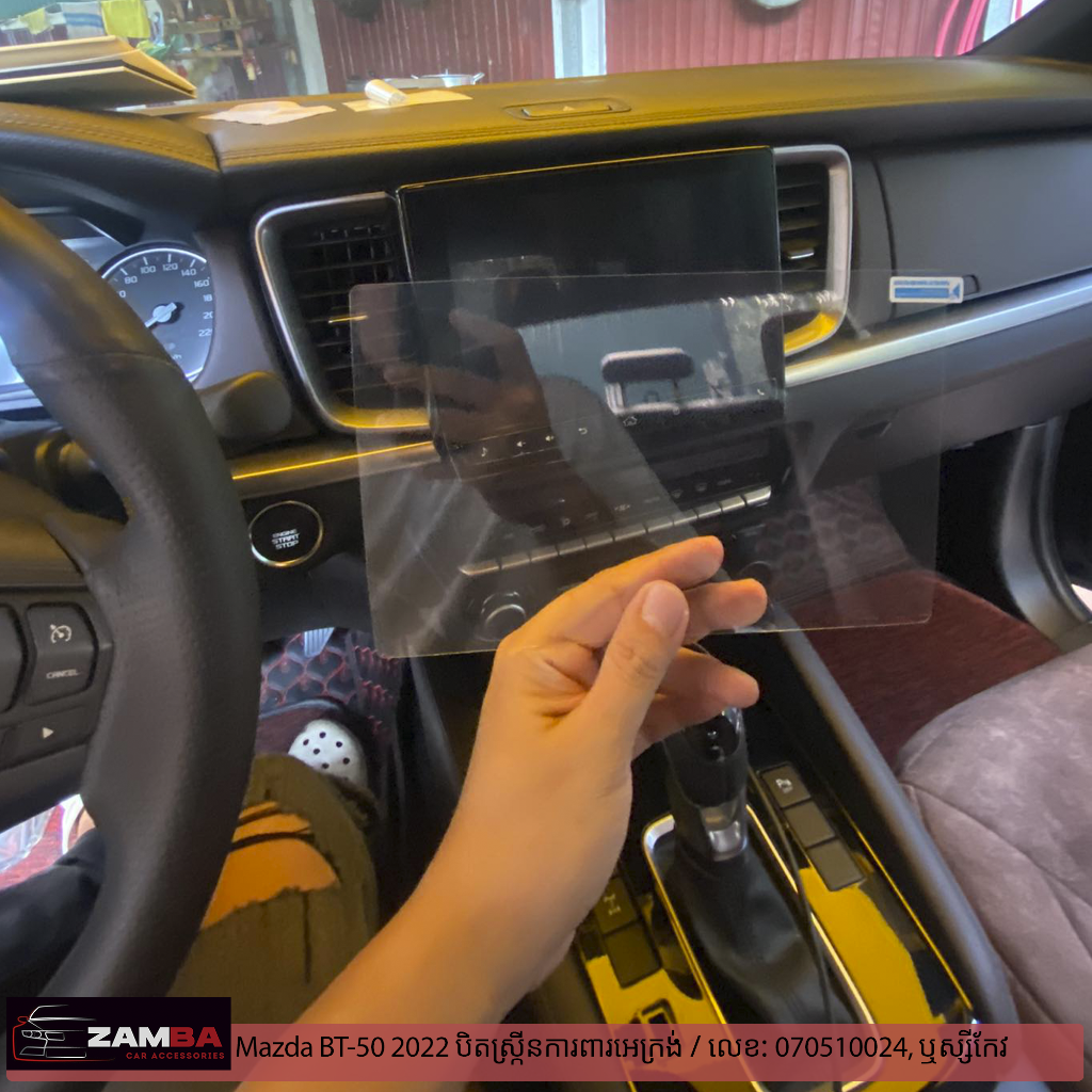 Mazda BT-50 2022 បិតស្រ្កីនការពារអេក្រង់