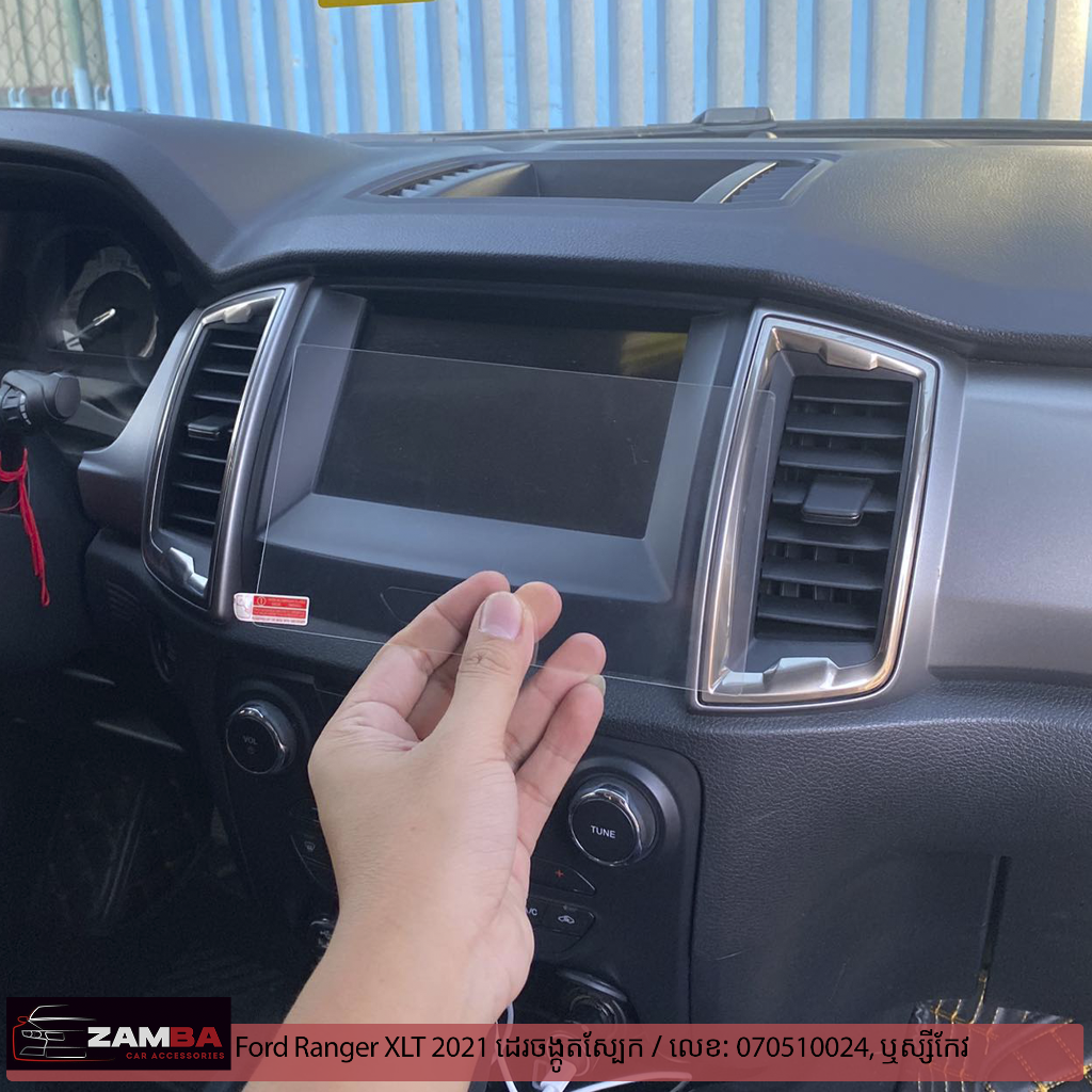 Ford Ranger XLT 21 បិតស្រ្កីនការពារអេក្រង់