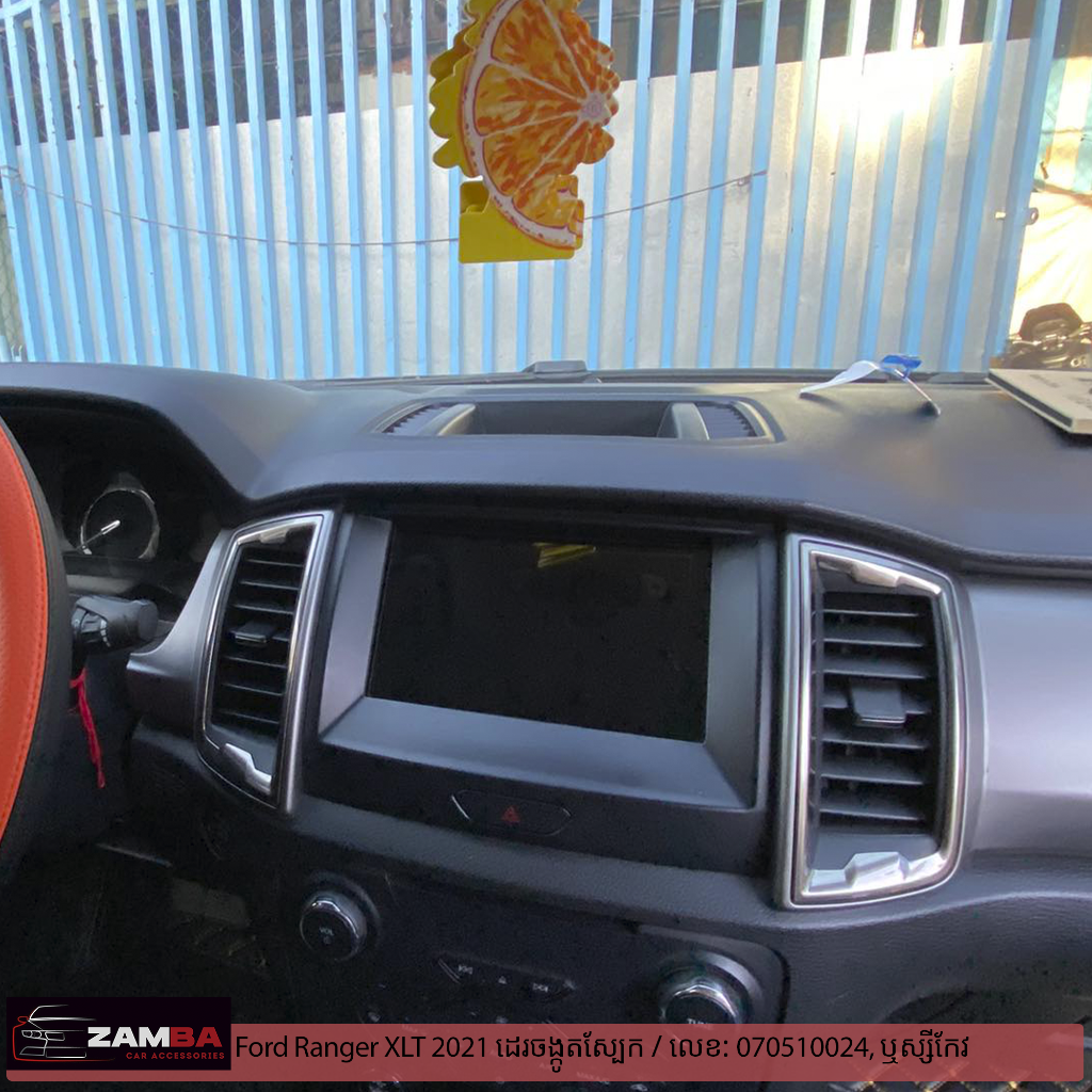 Ford Ranger XLT 21 បិតស្រ្កីនការពារអេក្រង់