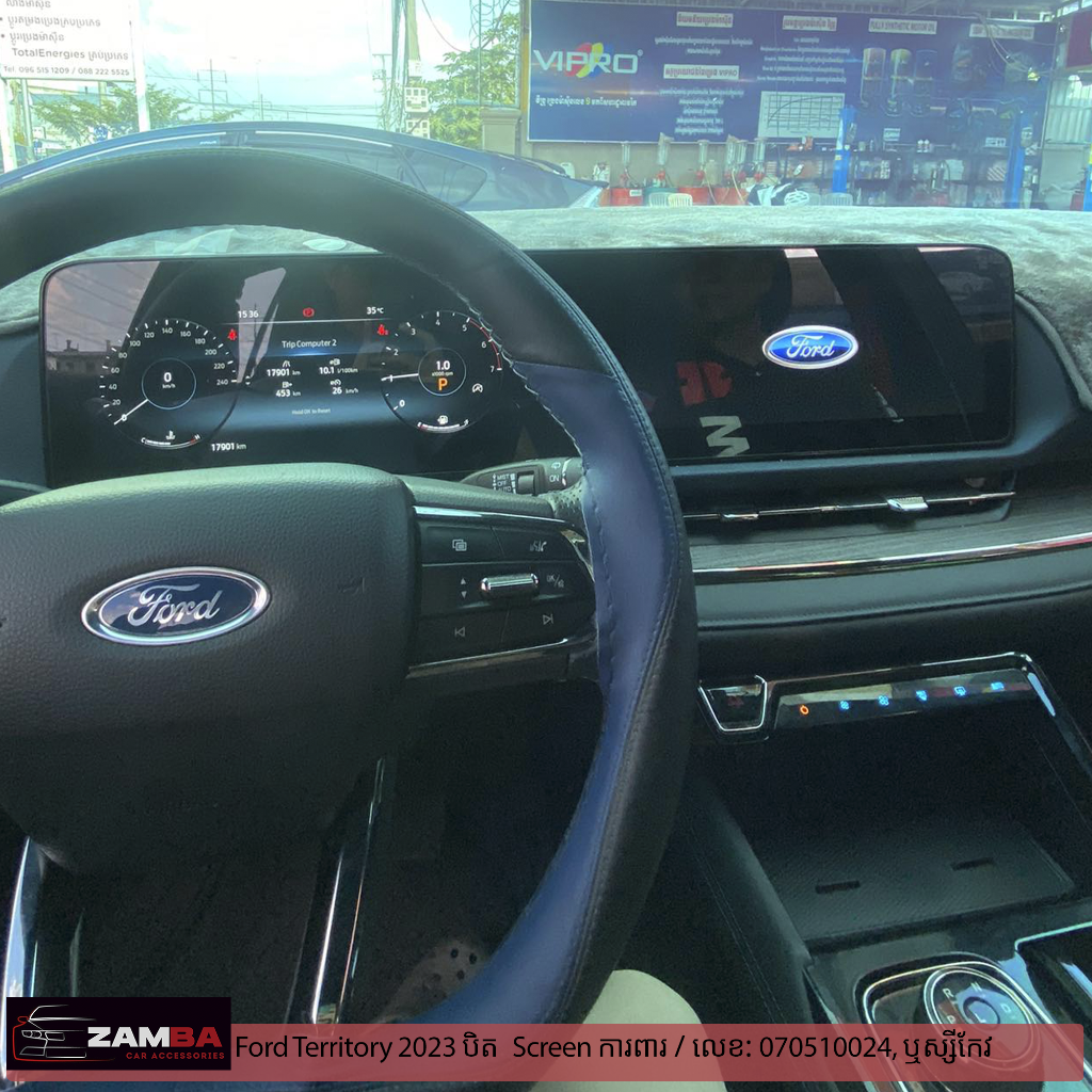 Ford Territory 2023 បិតស្ក្រីនការពារអេក្រង់