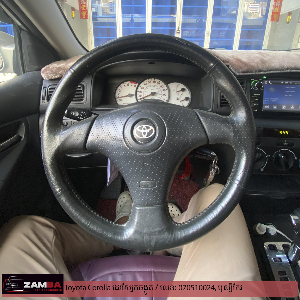 Toyota Corolla ដេរចង្កូតស្បែកកម្ងី