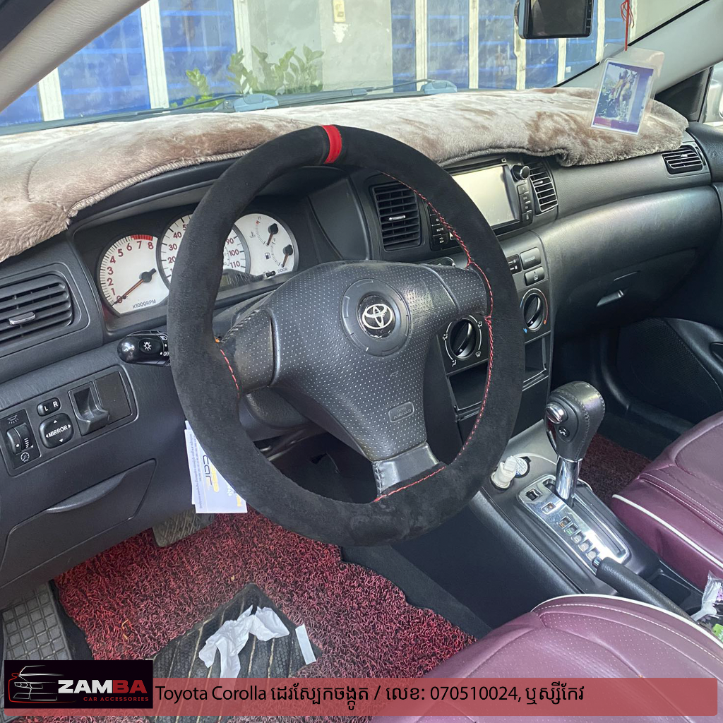 Toyota Corolla ដេរចង្កូតស្បែកកម្ងី