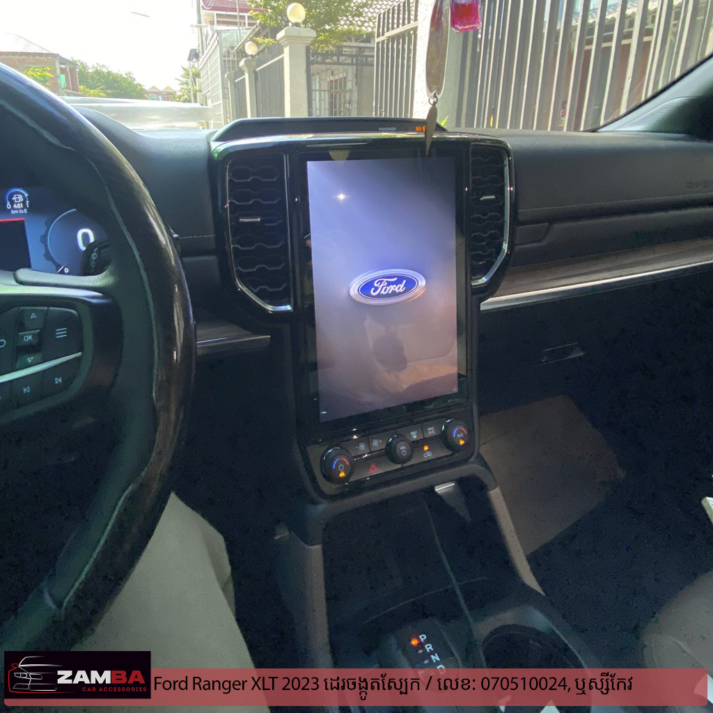 Ford XLT 2023 បិតស្ក្រីនការពារអេក្រង់