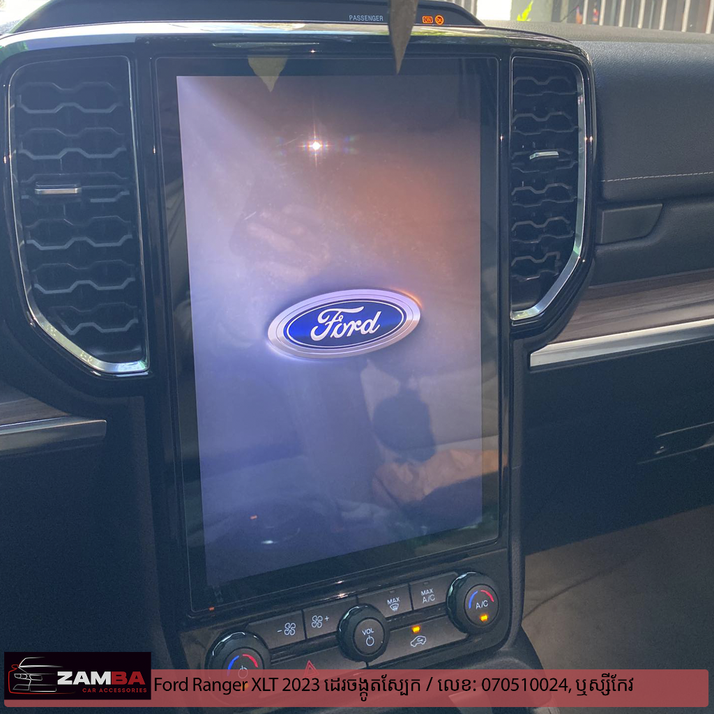 Ford XLT 2023 បិតស្ក្រីនការពារអេក្រង់