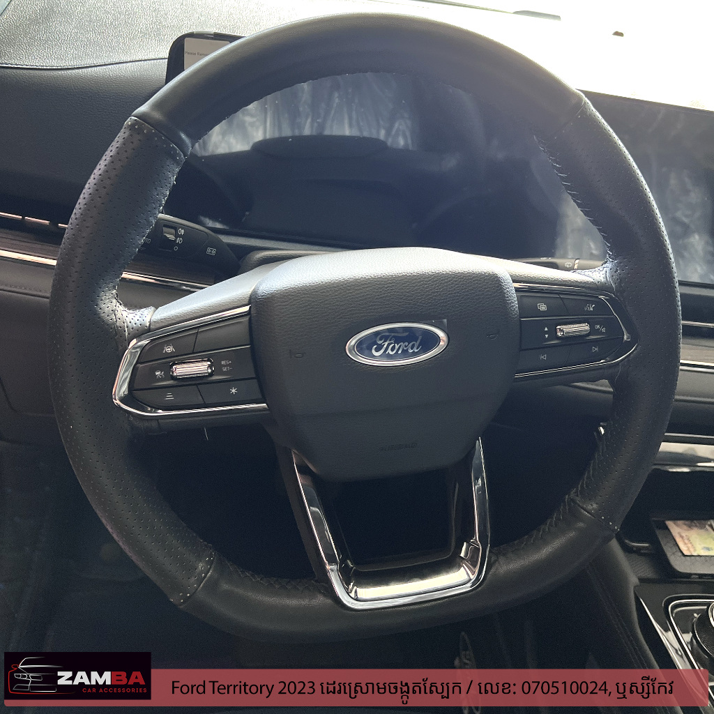 Ford Territory 2023 ដេរចង្កូតស្បែក