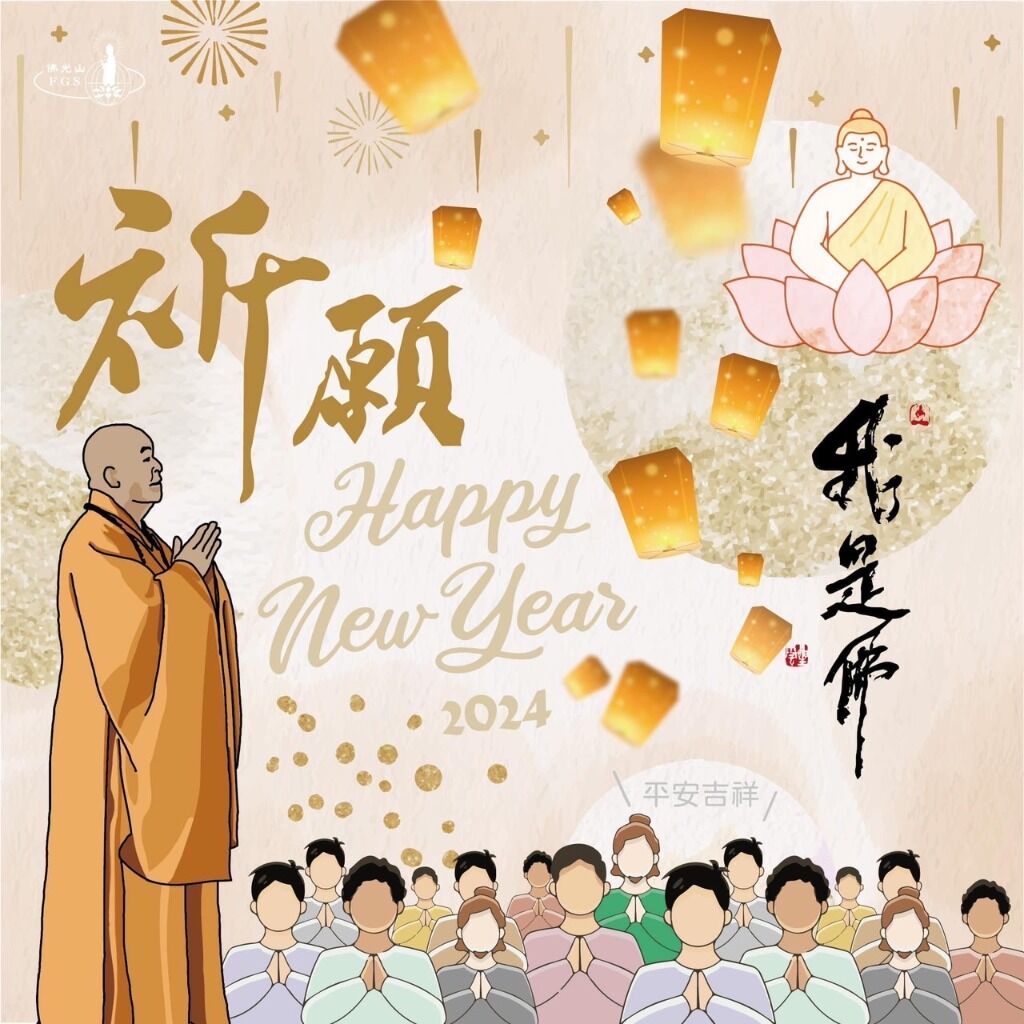 A Letter to Dharma Protectors and Friends 2024