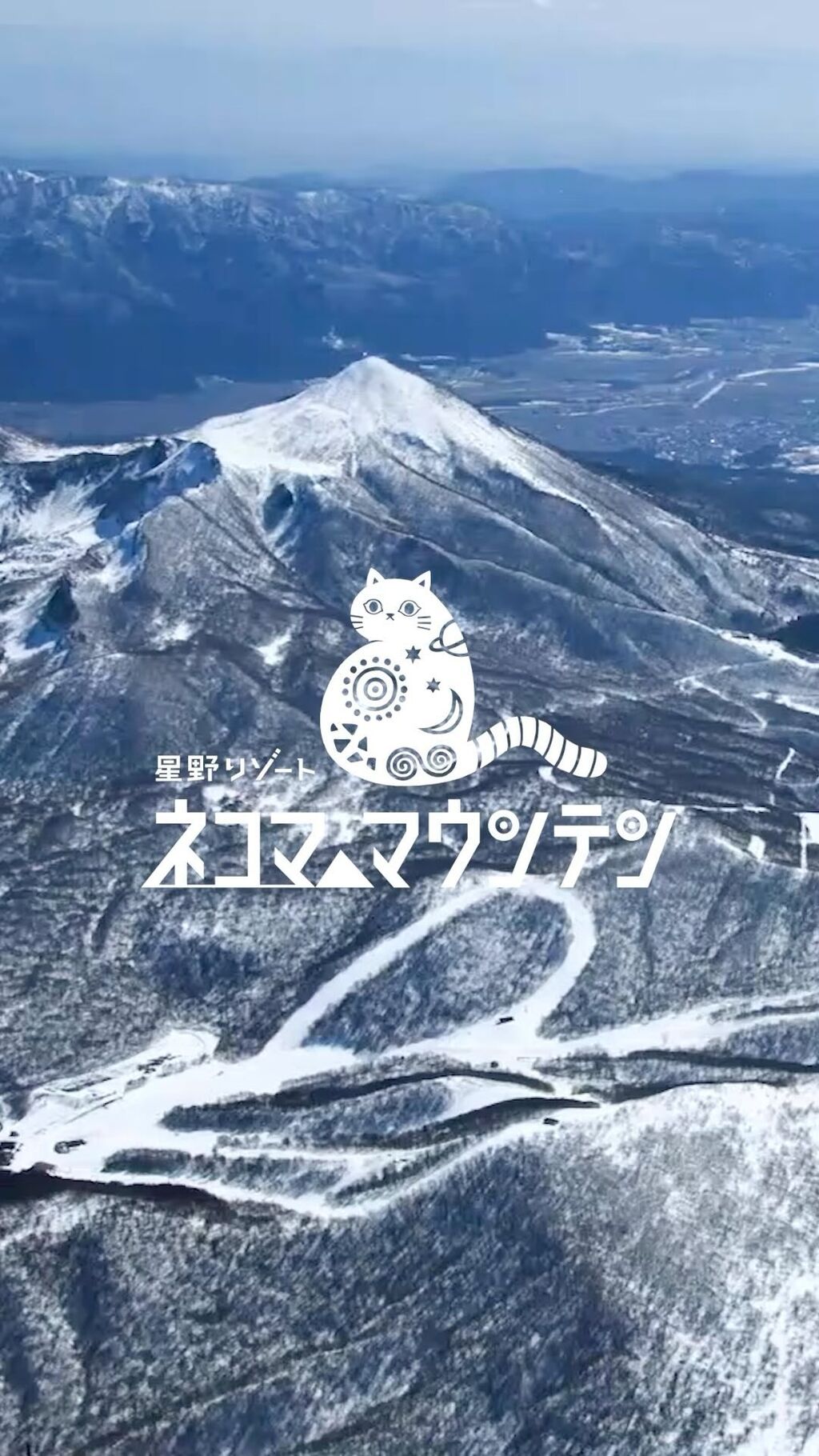 ネコマ マウンテン - NEKOMA Mountain