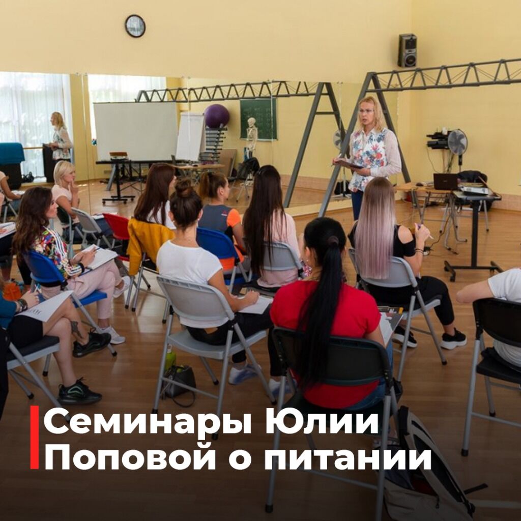 семинары