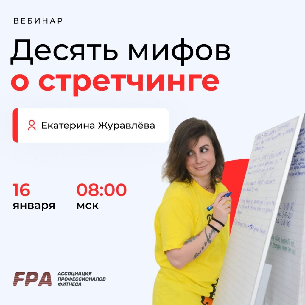 Вебинар 