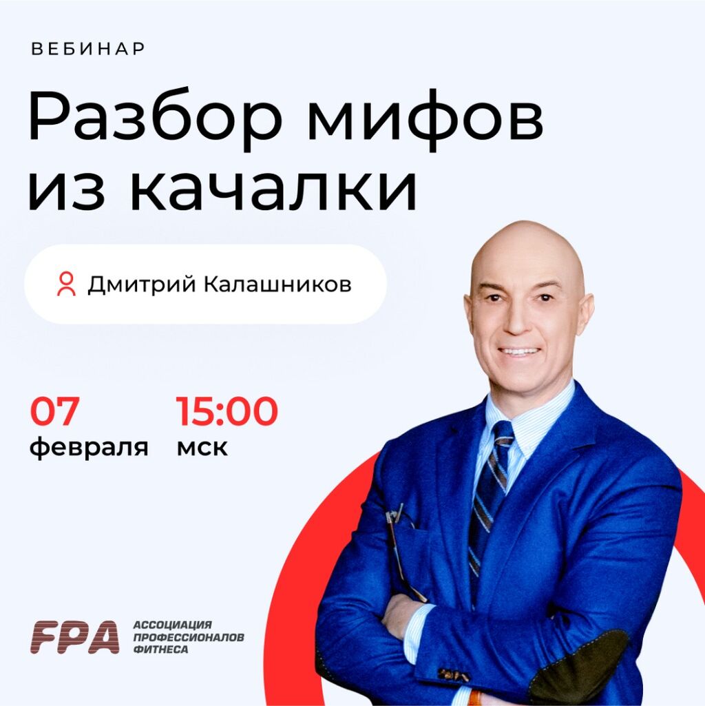 Вебинар 