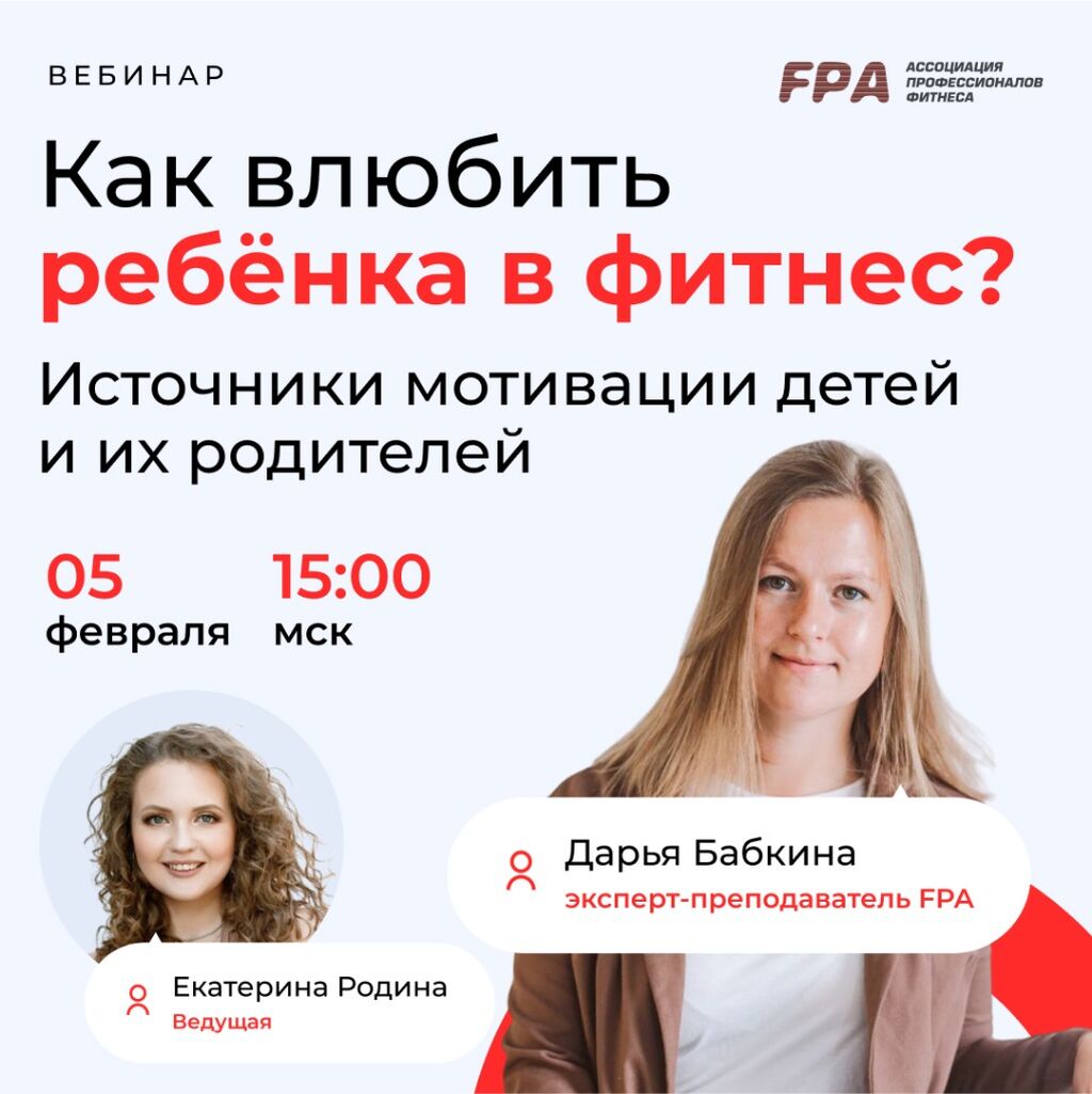 Вебинар 