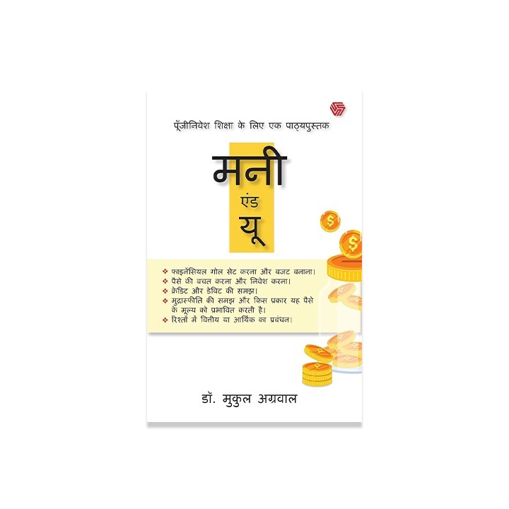 MONEY & YOU : ORDER NOW FOR FINANCIAL FREEDOM(HINDI)