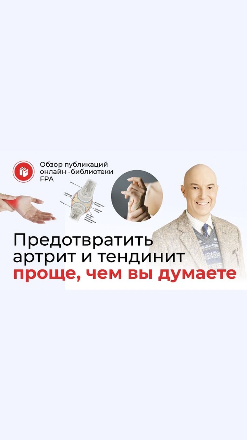 Статья