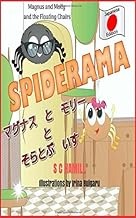 magnus & molly. japanese book for ages 4+ discount link!